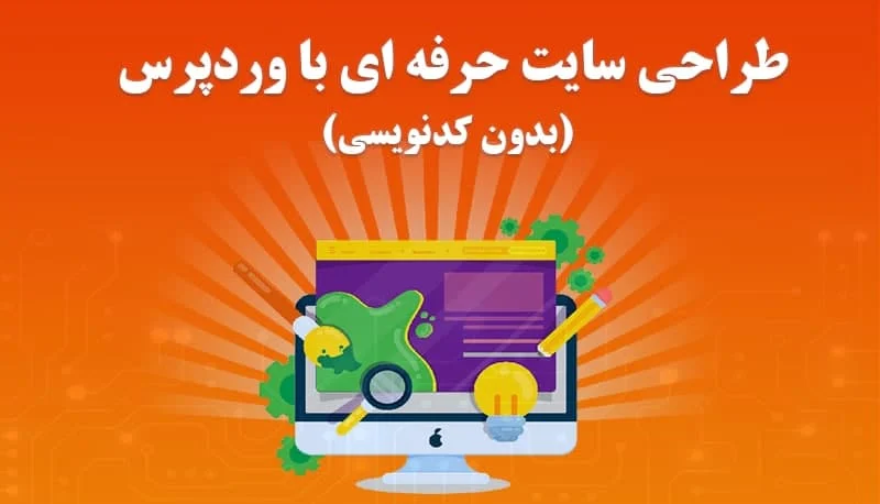 برنامه نویسی