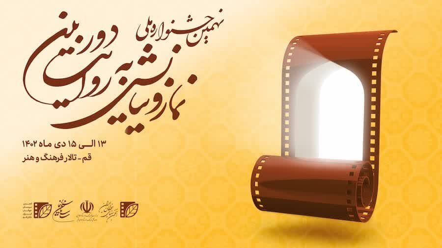 ارتقاء جشنواره نماز و نیایش در سطح بین الملل در دستور کار باشد