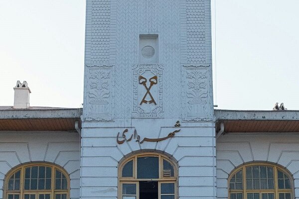 عمارت بلدیه، مهمترین پروژه مرمتی شمال کشور است