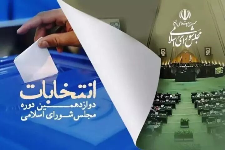بروجرد سراسر شوق حضور/ کاندیداها وعده‌هایشان را فراموش نکنند