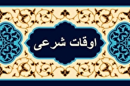 قزوین