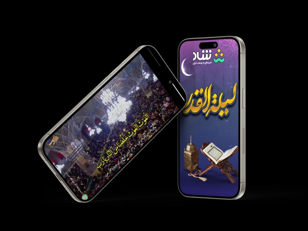 پخش مراسم شب‌های قدر از شبکه شاد