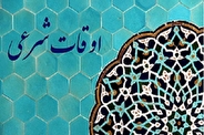 مشهد