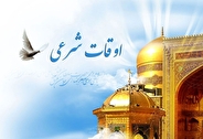 سنندج