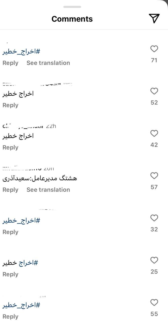 عکس‌| خواسته مشترک هواداران استقلال از هلدینگ خلیج فارس/اخراج علی خطیر