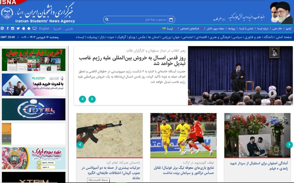 بسته خبری شامگاه ۱۵ فروردین ایسنا/ تداوم واکنش‌های جهانی در قبال حمله به کنسولگری ایران در دمشق