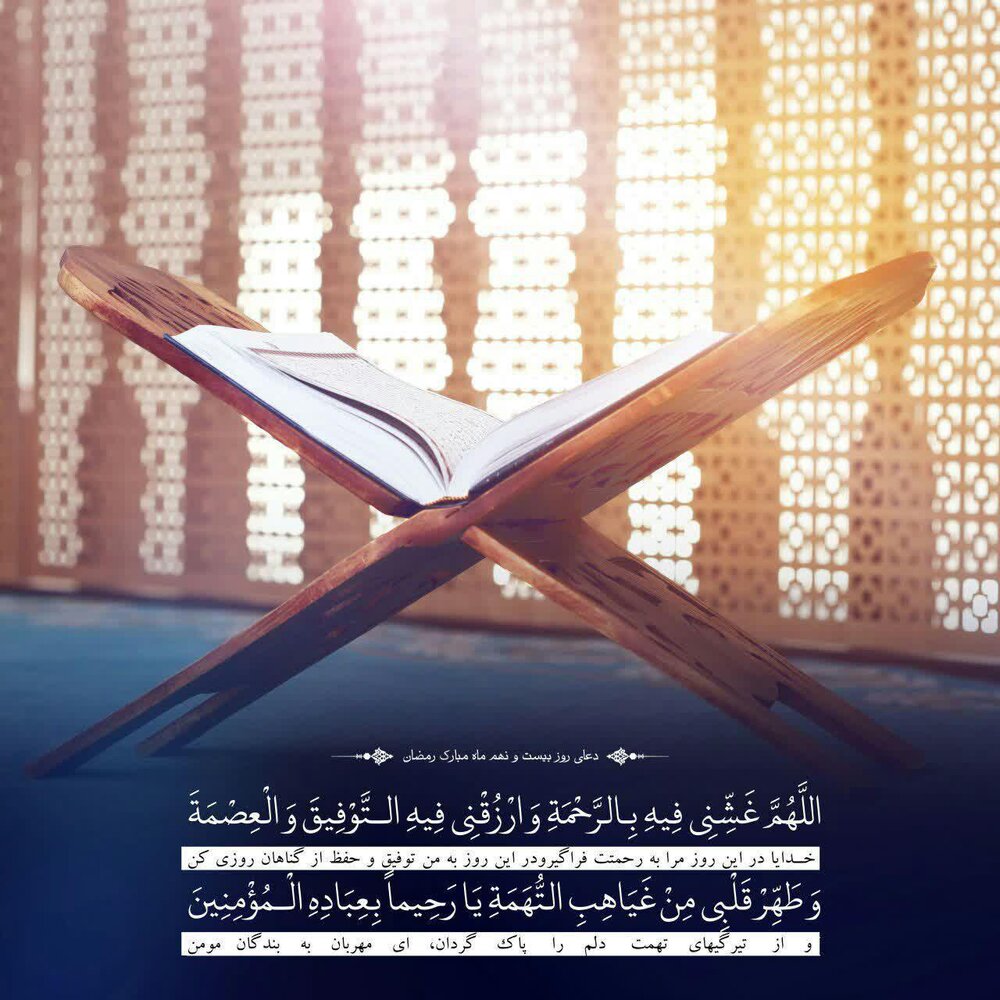 آیا رسم رفتن خانم‌ها در روز بیست و نهم رمضان به مسجد درست است؟