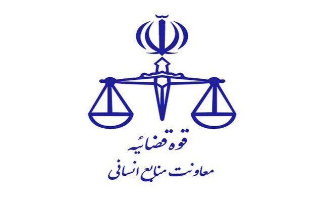 تعطیلی تمامی واحدهای قضایی و اداری قوه قضاییه در روز چهارشنبه تعطیلی تمامی واحدهای قضایی و اداری قوه قضاییه در روز چهارشنبه
