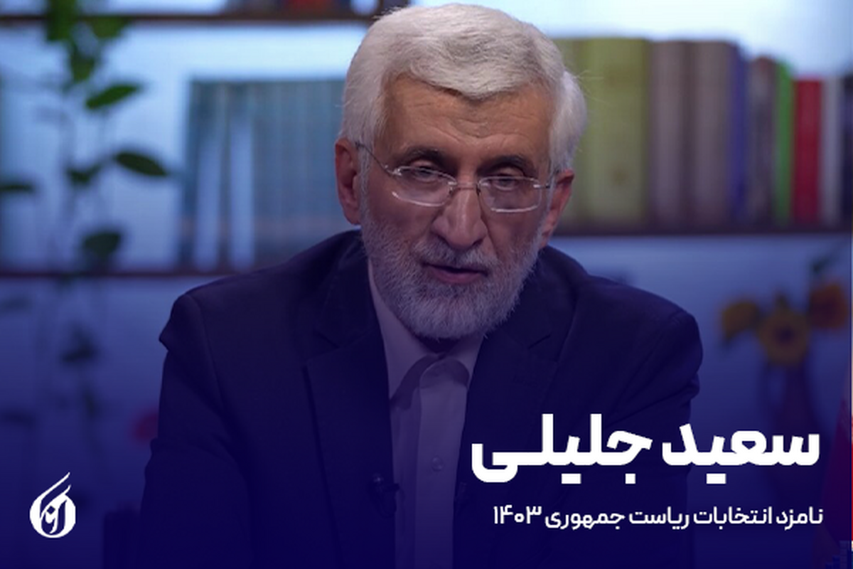 سعید جلیلی: باید از دانشگاه‌ها برای حل مشکلات کمک گرفت  دنیا را نباید به دو سه کشور محدود کنیم
