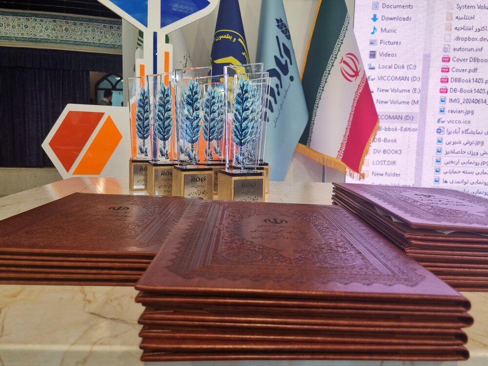 فناوری پایان آبادیران ۱۴۰۳ با معرفی برترین راویان فناوری
