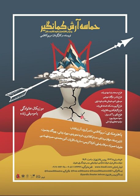 / در سینما و تیاتر چه خبر است؟/