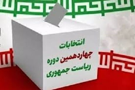 برگزاری انتخابات ریاست‌جمهوری در اتریش و اسلواکی