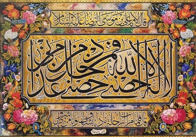 حدیث «سلسله الذهب» توحید را به ولایت اهل بیت(ع) پیوند می‌زند