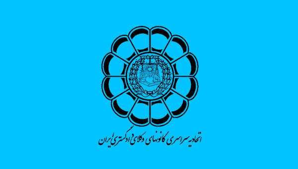بیانیه اتحادیه وکلا درباره شهادت اسماعیل هنیه