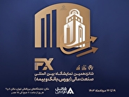 بورس | بین المللی | موبایل
