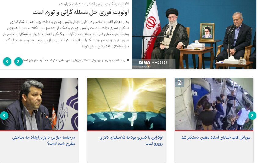 آمریکایی | چینی | سازمان ملل دردسرجدید چینی ها برای آمریکایی ها/ احضار در برابر احضار/ اشتباهی از سازمان ملل!