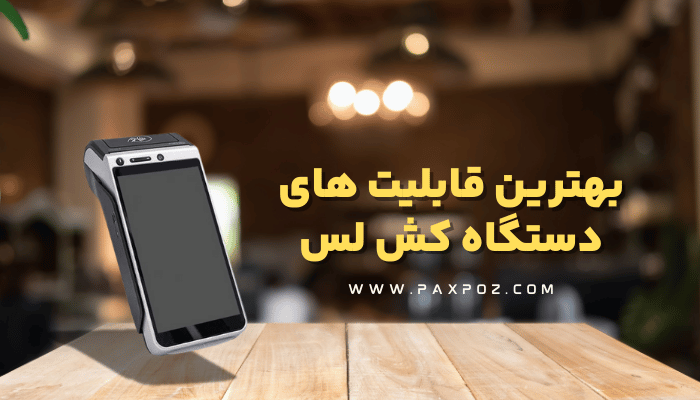 کسب و کار استانها