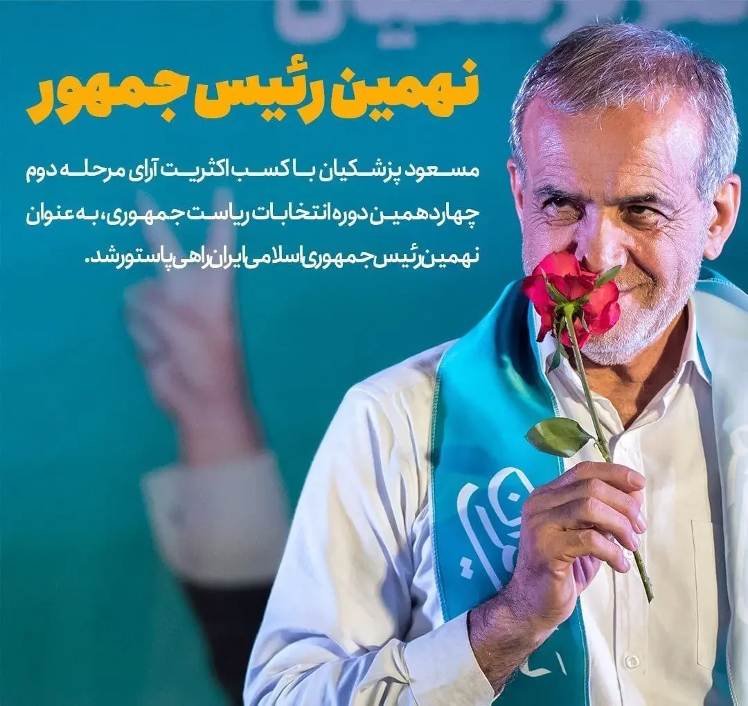 انتخابات