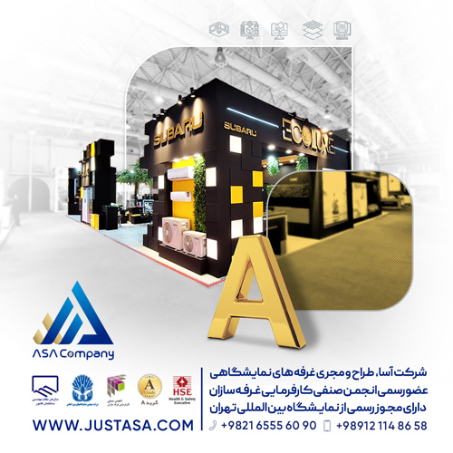 نمایشگاه نمایشگاه