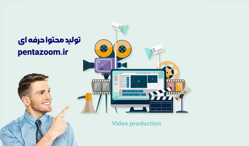 تولید محتوا