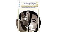 بازی