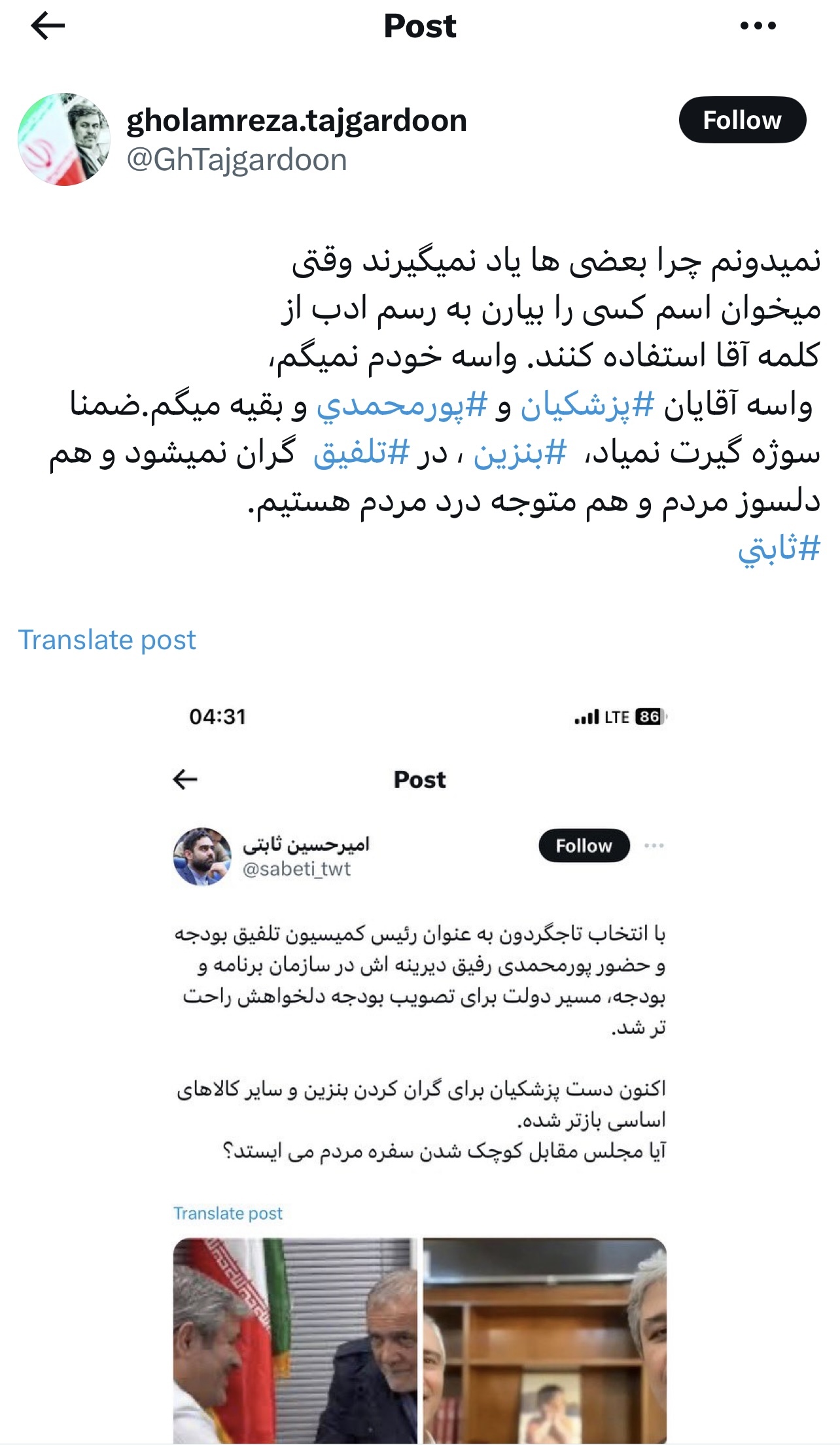 تاجگردون: بنزین در تلفیق گران نمی شود/ متوجه درد مردم هستیم 