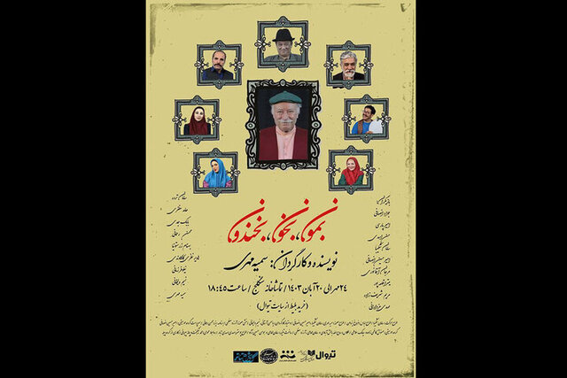 بازیگرانی که پاییز تئاتر را رنگارنگ می‌کنند
