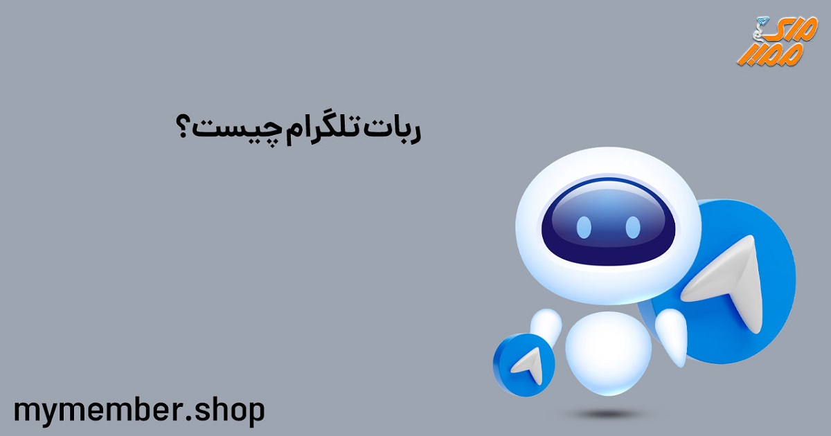تلگرام تلگرام