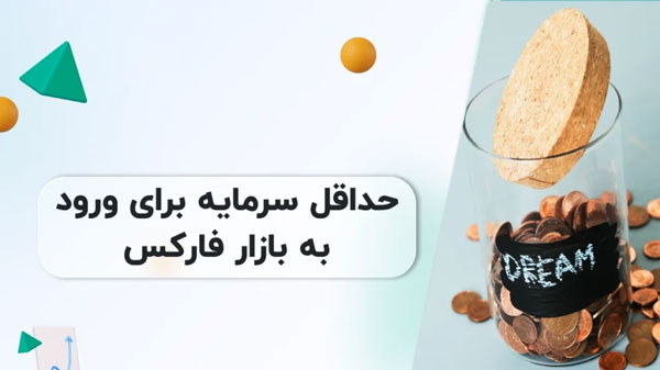 فارکس