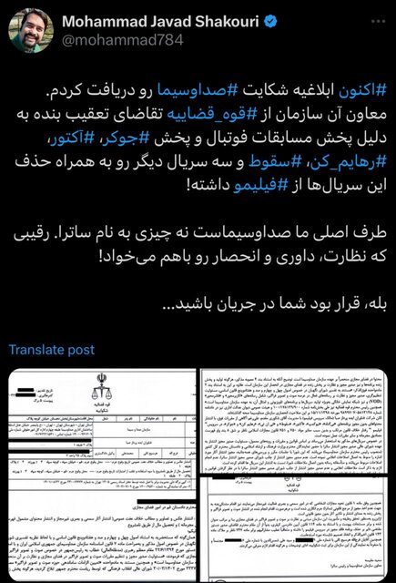 صداوسیما کشمکش ساترا و فیلیمو وارد فاز جدیدی شد/صداوسیما شکایت کرد