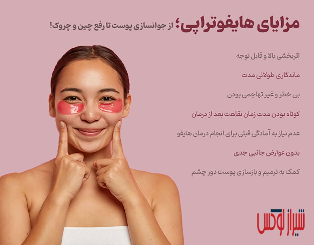 پوست