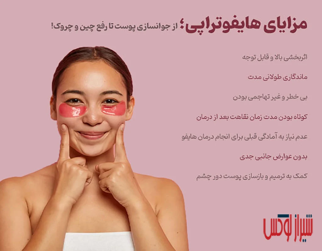 پوست پوست