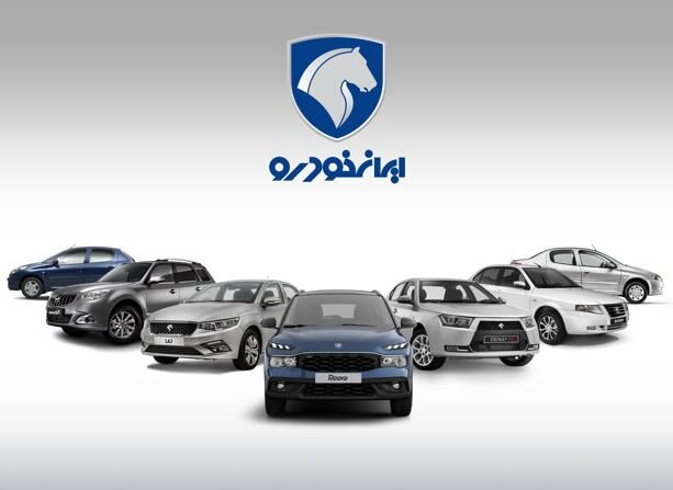 خودرو آغاز طرح فروش جدید ایرانخودرو/ وکالتی کردن از فردا