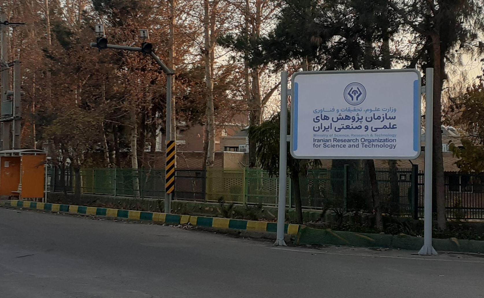 علیرضا عشوری رئیس سازما