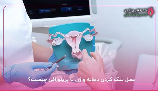 بیمارستان | تهران | زایمان