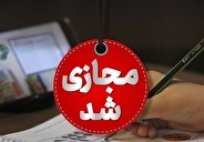 استان قزوین | دانشگاه | قزوین