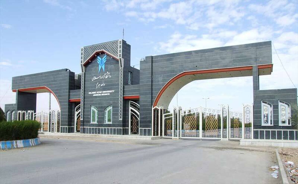 افتخاری دیگر برای دانشگاه آزاد جهرم 