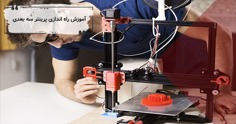آموزش
