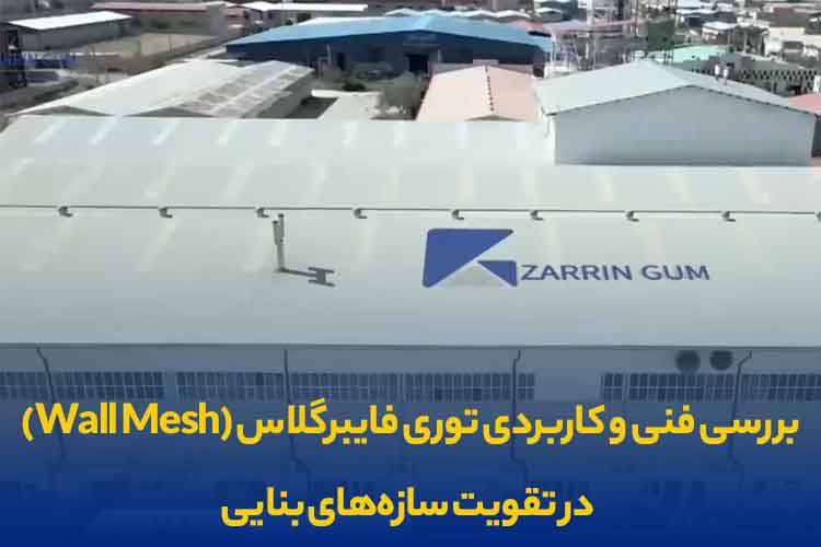 کسب و کار استانها