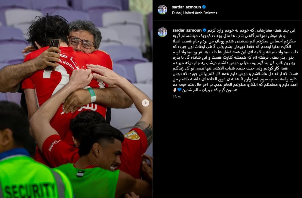 سردار آزمون اشک همه را در آورد! + عکس
