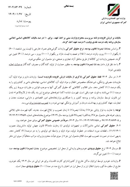 خودرو