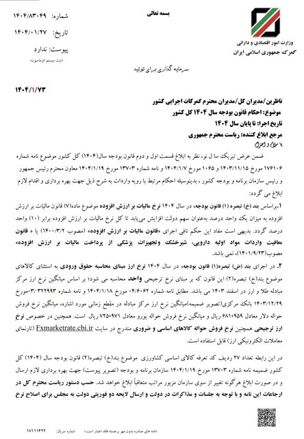 خودرو