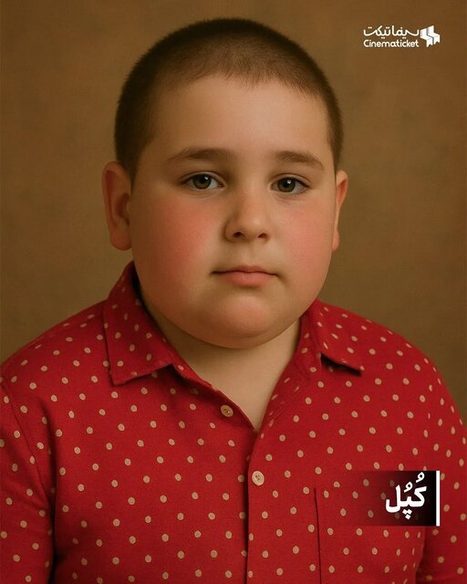 جناب خان کلاه قرمزی پشه زیزیگولو و ... اگر آدم بودند چه شکلی بودند؟