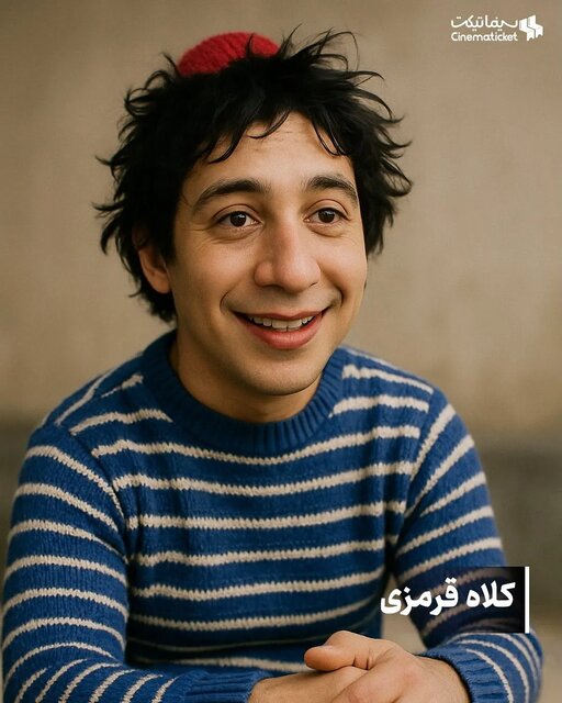 جناب خان کلاه قرمزی پشه زیزیگولو و ... اگر آدم بودند چه شکلی بودند؟