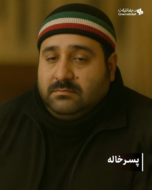 جناب خان کلاه قرمزی پشه زیزیگولو و ... اگر آدم بودند چه شکلی بودند؟
