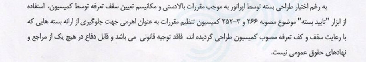 خیز اپراتورها برای افزایش ۷۵ درصدی قیمت نت / تعهدی به رعایت حقوق مردم نمی دهند/  چرا  مقامات و نهادهای مسئول سکوت کرده اند؟