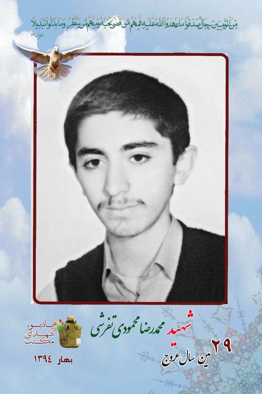 این دانش آموز با کسی تعارف نداشت