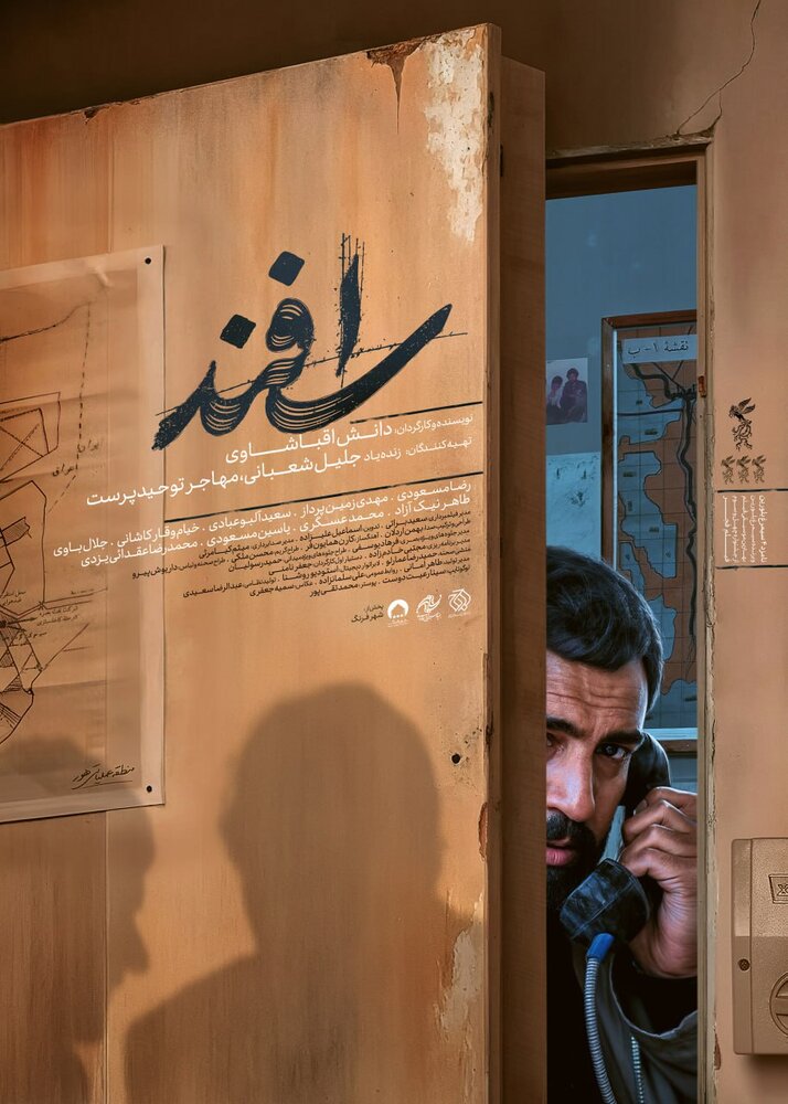 صحبت‌های کارگردان «اسفند» در سالروز بازگشت پیکر سردار  علی هاشمی