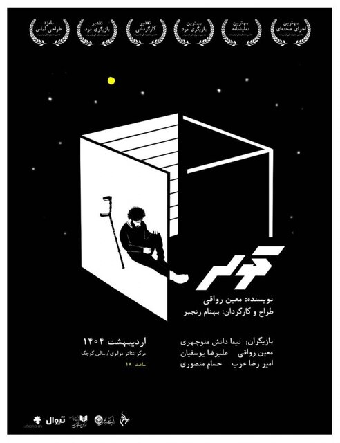 از شوخی فاجعه آفرین سربازان تا چند ماجرای دیگر