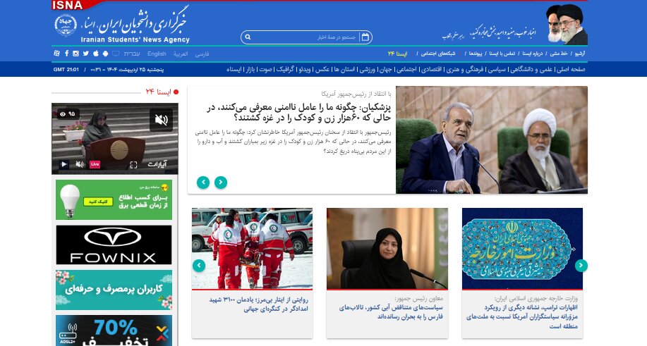 «سیل واکنش‌ها به ترامپ»، «نقض تفاهم ۲ وزیر» و «نکوداشت در ۹۵ سالگی»!